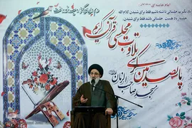 حجت الاسلام حسینی همدانی، امام جمعه استان البرز در پانصدمین کرسی تلاوت مسجد صاحب الزمان (عج)