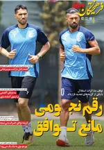 صفحه نخست روزنامه‌های سه‌شنبه ۲۷ خرداد ۱۴۰۴