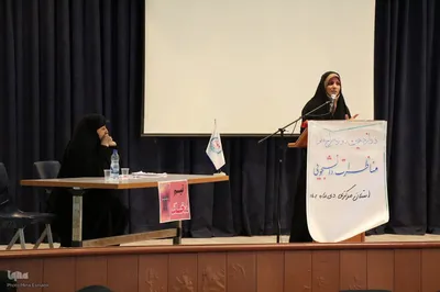 مرحله استانی دوازدهمین دوره مسابقات مناظره دانشجویی استان مرکزی‎