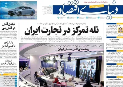 صفحات نخست روزنامه‌های شنبه ۱۹ اردیبهشت ۱۴۰۵