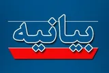بیانیه خانواده شهدای امنیت فتنه دی‌ماه ۱۴۰۴ استان فارس