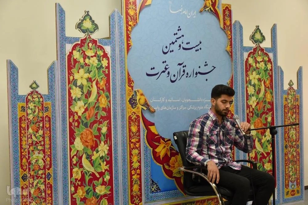 روز اول مرحله نهایی بخش آوایی جشنواره قرآن وزارت بهداشت + عکس