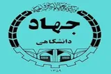 استاندار چهارمحال‌و‌بختیاری روز جهاددانشگاهی را تبریک گفت