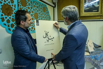 رونمایی از کتاب «میل کلی»