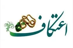 طلبا کی معنوی تربیت کے لیے کوئٹہ میں اعتکاف کا اہتمام