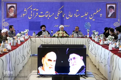 چهلمین جلسه ستاد عالی هماهنگی مسابقات قرآنی کشور