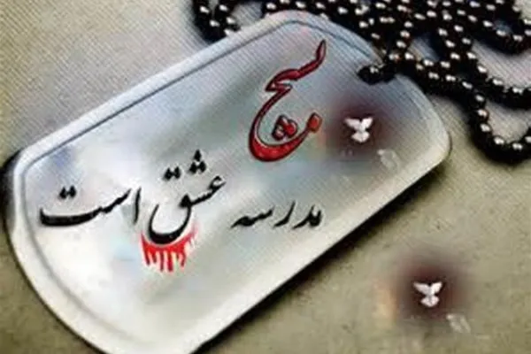ویدیو کلیپ «مدرسه عشق» منتشر شد