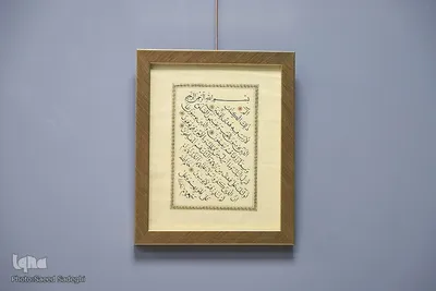 نمایشگاه خوشنویسی کاتبان قرآن در تبریز