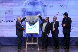 رونمایی از فیلم سینمایی آنجا