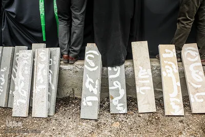 تشییع پیکر شهدای گمنام در دانشگاه آزاد تهران شمال