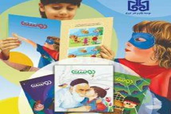 «دوست» جدید خردسالان از راه رسید