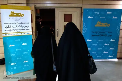 نشست رسانه ای دومین دوره اعطای جایزه مصطفی (ص)