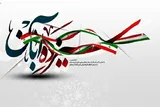 ۱۳ آبان نقطه عطف تاریخ، بعد از انقلاب اسلامی است