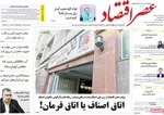 صفحه نخست روزنامه‌های سه‌شنبه ۲۲ مهر ۱۴۰۴