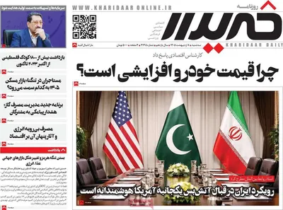 صفحات نخست روزنامه‌های سه‌شنبه ۸ اردیبهشت ۱۴۰۵