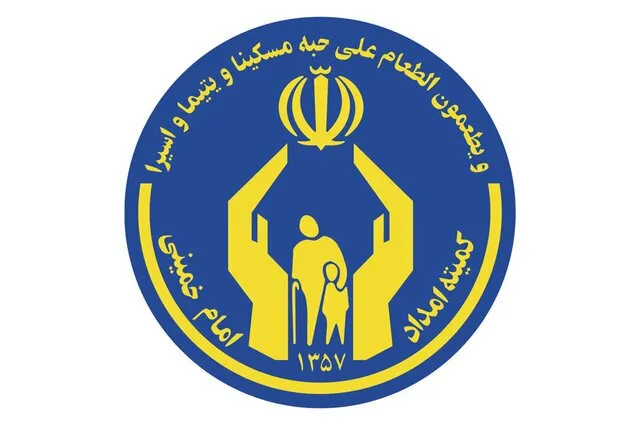 کمک 8 میلیارد ریالی خیران به مددجویان کمیته امداد کیش