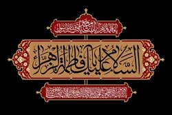 Mourning Ceremonies in Stockholm Mark Martyrdom Anniversary of Hazrat Zahra (SA)