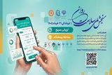 سلامت روان خود را علمی بسنجید + لینک سنجش
