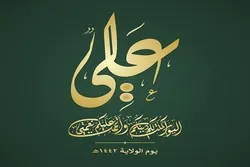 ما هي آخر رسالة تركها رسول الله (ص) قبل الوفاة؟