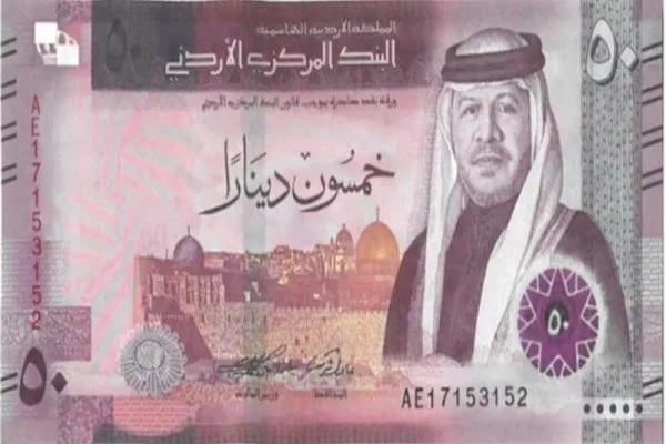 Mescid-i Aksa'nın resminin Ürdün banknotlarına basılması