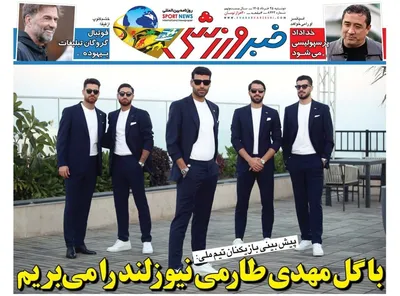 صفحات نخست روزنامه‌های دوشنبه ۲۵ خرداد ۱۴۰۵