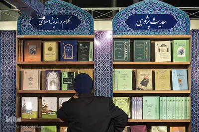 بیست و یکمین نمایشگاه بین‌المللی مشهد