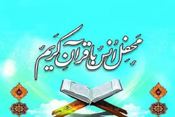 مشارکت رادیو قرآن با جامعةالقرآن در ضبط محافل