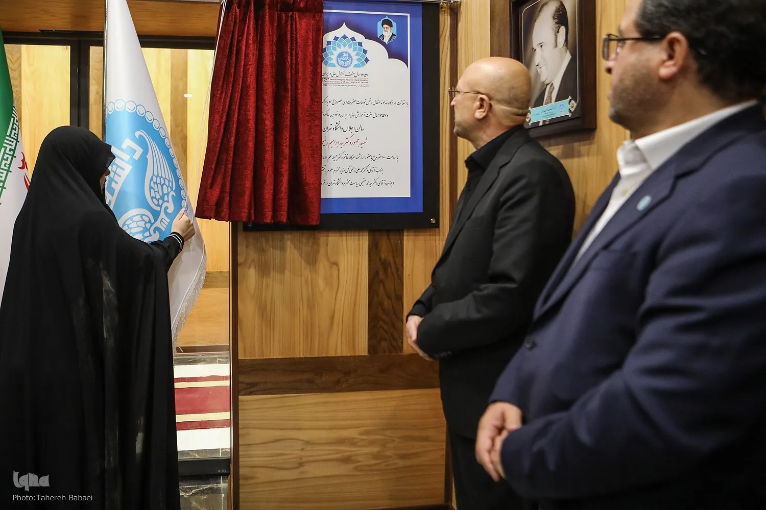 افتتاح سالن اجلاس دانشگاه تهران به نام شهید رئیسی