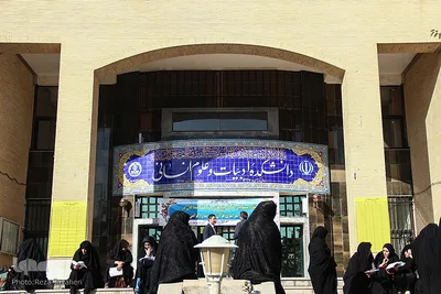 آزمون سراسری قرآن و عترت ـ اصفهان