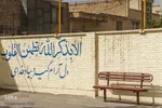 نمادهای اسلامی-قرآنی، هویت‌بخش فضاهای شهر اصفهان