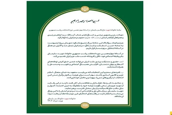 شهید سلیمانی سرمایه‌ای ملی و فراجناحی است