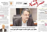 صفحات نخست روزنامه‌های یکشنبه ۶ اردیبهشت ۱۴۰۵