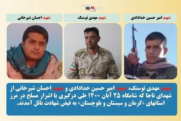 تشییع پیکر پاک شهدای ناجا در کرمان