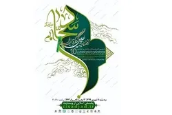 إفتتاح ملتقى 