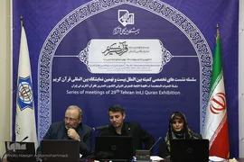 هشتمین شب نمایشگاه بین المللی قرآن کریم