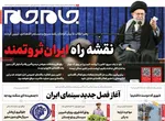 روزنامه جام جم