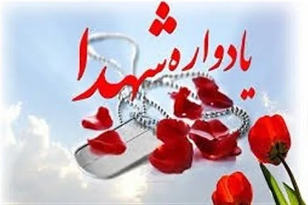 یادواره شهدای ارتش با محوریت شهدای خلبان در ملایر