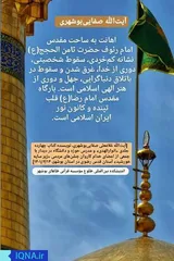 فتوتیتر | بارگاه رضوی؛ قلب تپنده ایران اسلامی