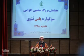 همایش مبلغین اعزامی ایام فاطمیه سازمان اوقاف/ قم