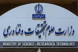 ابلاغ تسهیلات ویژه آموزشی وزارت علوم؛ از «دفاع مشروط دکتری» تا «حذف ترم بدون سنوات»