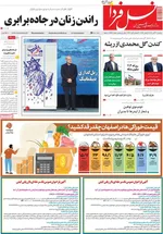 صفحه نخست روزنامه‌های ‌سه‌شنبه ۲۰ آبان ۱۴۰۴