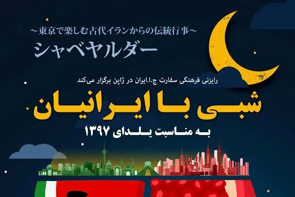 برترین‌های مسابقه قرآن ژاپن تجلیل می‌شوند