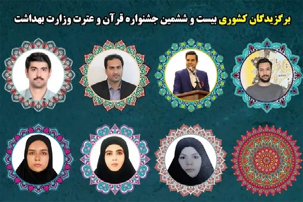 درخشش کرمانی‌ها در جشنواره قرآنی هدهد