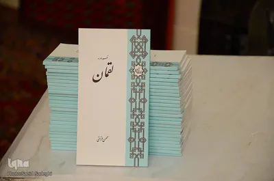 قرعه کشی نفرات برگزیده مسابقه تلویزیونی قرآن نغمه سی‎