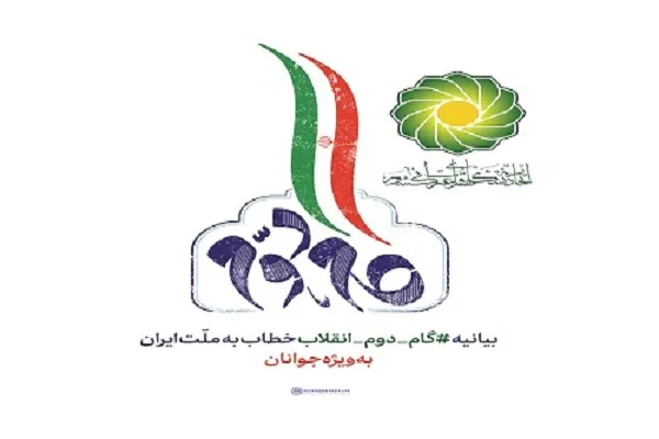 تشکیل کمیته «قرآن و گام دوم انقلاب» در اتحادیه تشکل‌های قرآن و عترت کشور