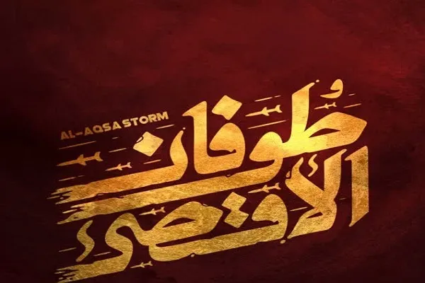 برگزاری تجمع مردمی در حرم حضرت عبدالعظیم(ع)