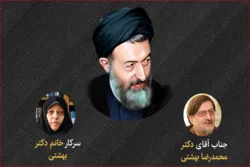 Online-Symposium zu Ehren von Märtyrer Ayatollah Dr. Beheschti