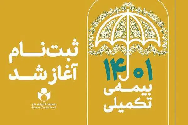مرکز مستند سوره، پویش «اربعین ما» را راه اندازی کرد