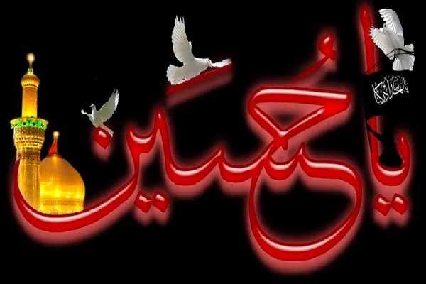 الإمام الحسین(ع) يرى الموت سعادة