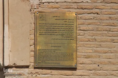 پست‌خانه قدیم بیرجند